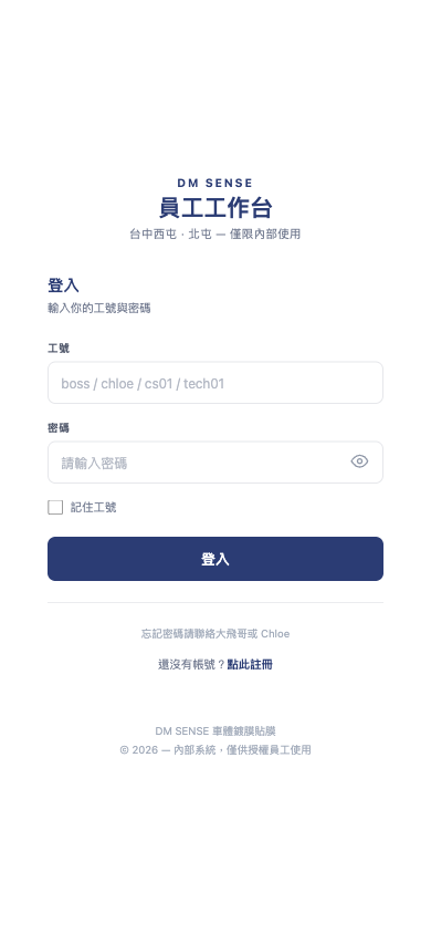 登入頁的點此註冊入口